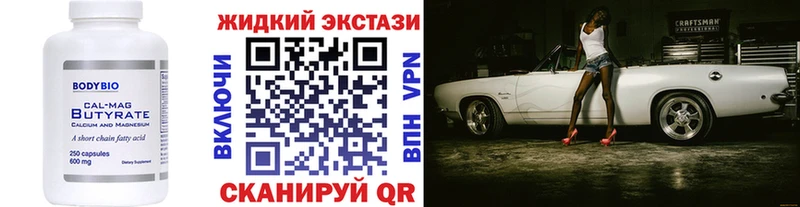 как найти   Апшеронск  БУТИРАТ Butirat 