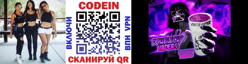 купить закладку  Апшеронск  Кодеин Purple Drank 