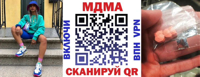 где купить наркоту  ссылка на мегу ТОР  МДМА crystal  Апшеронск 